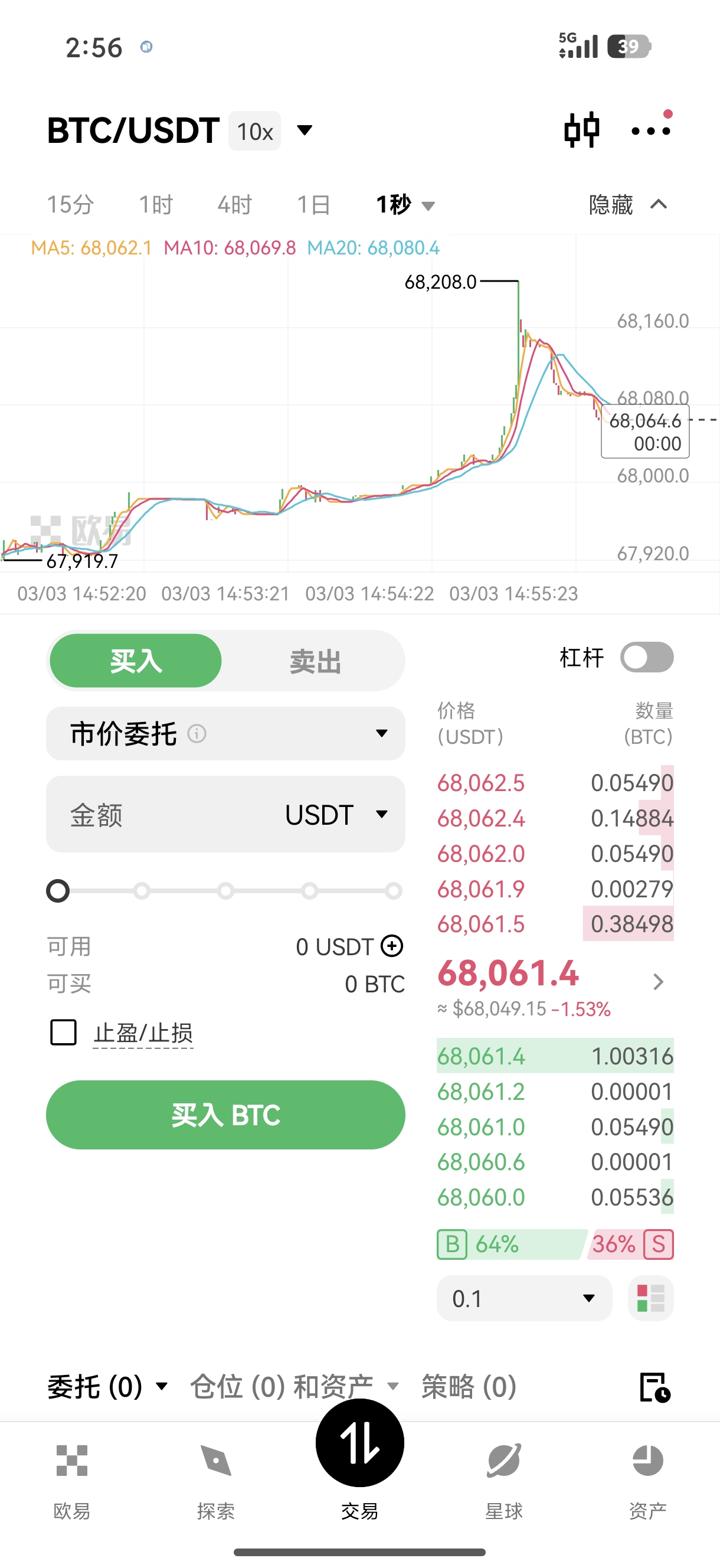 欧交易所App官方下载 便捷移动端数字资产交易客户端